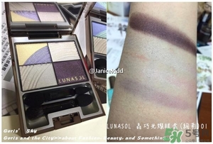 lunasol日月晶采2017春季彩妝有哪些？lunasol2017限量彩妝試色