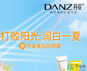 丹姿適合什么年齡段用？丹姿水密碼適合年齡