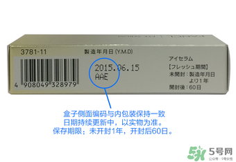 fancl眼霜保質(zhì)期多久？fancl過(guò)期了還能用嗎？