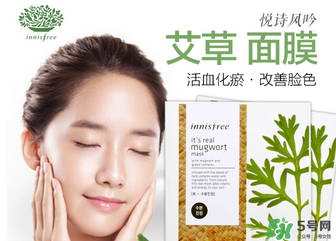 悅詩(shī)風(fēng)吟面膜要洗嗎？悅詩(shī)風(fēng)吟面膜敷完要洗臉嗎？