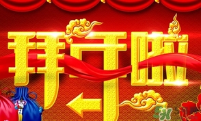 小年可以拜年嗎？小年拜年早嗎？