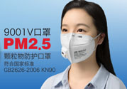 n95口罩防霧霾嗎？n95口罩能防pm2.5嗎？