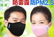 綠盾口罩的濾芯怎么裝？綠盾口罩濾片安裝圖示