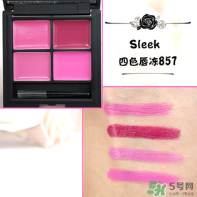sleek唇釉怎么樣？sleek唇凍怎么樣？