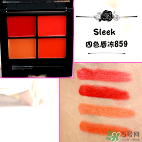 sleek唇釉怎么樣？sleek唇凍怎么樣？