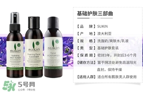 sukin乳液適合什么膚質？sukin乳液適合什么年齡？