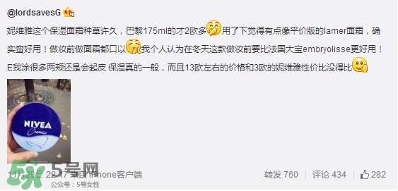 妮維雅藍罐日產和德產成分區別,妮維雅藍罐德版和日版有區別嗎
