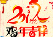 大年初一是幾九？2017年大年初一是幾九？