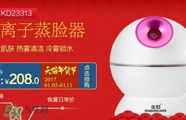 金稻蒸臉器多少錢一臺？金稻蒸臉器價(jià)格