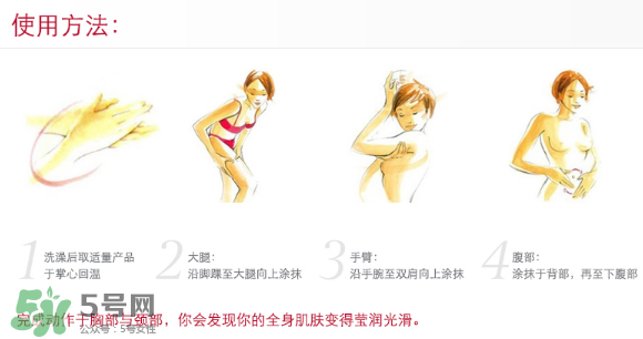 嬌韻詩(shī)妊娠紋霜怎么用？嬌韻詩(shī)撫紋身體霜使用方法