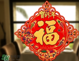 福字可以掛臥室嗎？福字掛在哪里好？