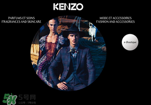 kenzo算不算奢侈品？kenzo算幾線品牌？