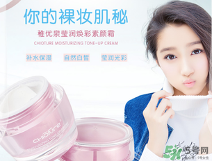 稚優(yōu)泉素顏霜怎么樣？稚優(yōu)泉素顏霜好用嗎？