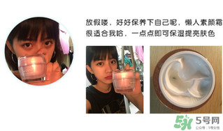 稚優泉素顏霜多少錢？稚優泉素顏霜價格