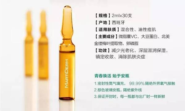martiderm安瓶有哪些？martiderm安瓶哪款好比較