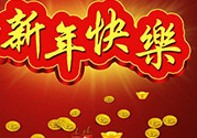 大年三十是法定節(jié)日嗎？大年三十算加班嗎？