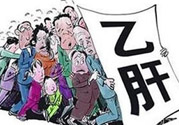有乙肝能出國嗎？有乙肝病毒攜帶能出國嗎？
