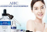 ahc面膜怎么樣？ahc面膜好用嗎？