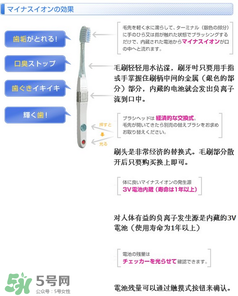 kissyou負離子牙刷怎么用？kissyou負離子牙刷使用方法
