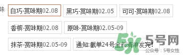 royce生巧克力哪個(gè)口味好吃？royce生巧克力有哪些口味？