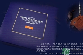 royce生巧克力哪個(gè)口味好吃？royce生巧克力有哪些口味？
