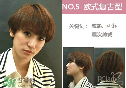 香菇頭發型圖片_香菇頭女生發型圖片