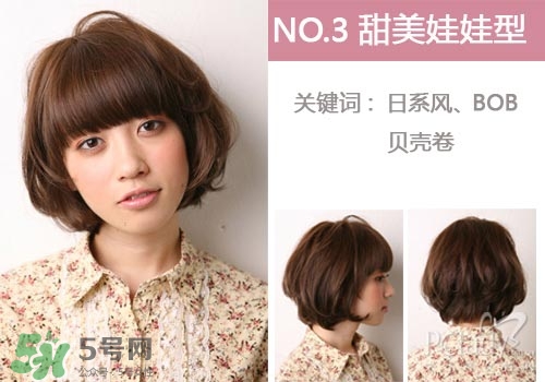 香菇頭發型圖片_香菇頭女生發型圖片