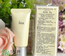 ipsa隔離哪個顏色好？ipsa隔離不同顏色適合膚質膚色