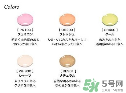 elegance雅莉格絲隔離色號 elegance隔離顏色選擇適合膚質