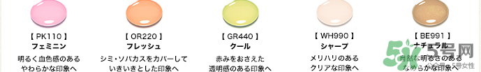 elegance雅莉格絲隔離色號 elegance隔離顏色選擇適合膚質