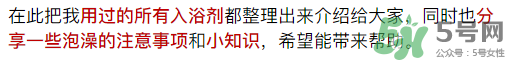 入浴劑是什么？入浴劑怎么用