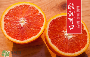 血橙和普通橙子有什么區別？血橙比普通的橙子好吃嗎？