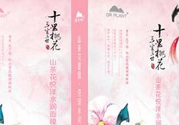 植物醫生山茶花面膜怎么樣？植物醫生山茶花面膜好用嗎？