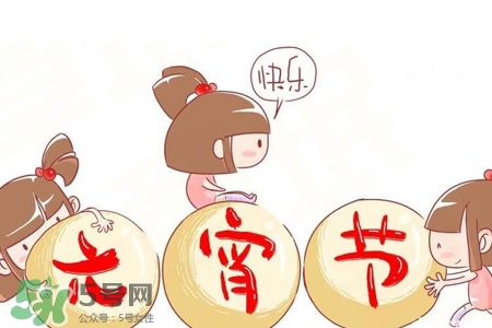 元宵節可以拜年嗎？元宵節拜年好嗎？