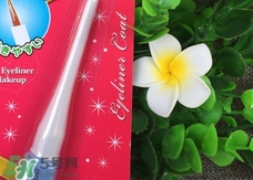 大創眼線雨衣怎么用？大創眼線雨衣使用方法