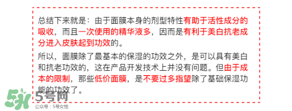 敷面膜真的有效嗎？敷面膜真的有用嗎？