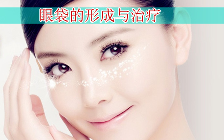 無痕去眼袋會(huì)不會(huì)反彈 無痕去眼袋比傳統(tǒng)去眼袋的優(yōu)勢(shì)