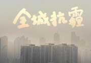 一年中霧霾最嚴重的是哪幾個月？霧霾天氣在什么時候出現(xiàn)的？