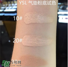 ysl氣墊10號(hào)會(huì)太白嗎？ysl氣墊10號(hào)試色