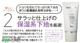 cc霜會浮粉嗎？cc霜浮粉怎么辦？