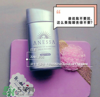 安耐曬小金瓶和小銀瓶的區別 安耐曬銀瓶和金瓶的區別