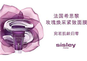 希思黎黑玫瑰面膜好用嗎？希思黎黑玫瑰面膜怎么樣？
