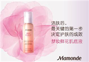 夢妝肌底液好用嗎？夢妝肌底液怎么樣？