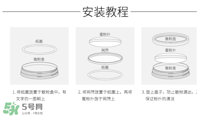 cpb散粉怎么用？cpb散粉濾網用法圖解