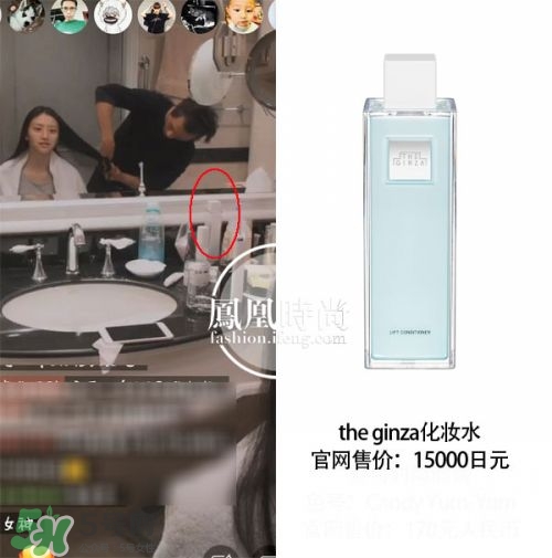 the ginza化妝水粉色和藍色哪個好？the ginza化妝水粉色藍色區(qū)別