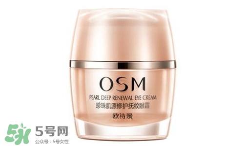 歐詩漫眼霜好用嗎？歐詩漫眼霜怎么樣？