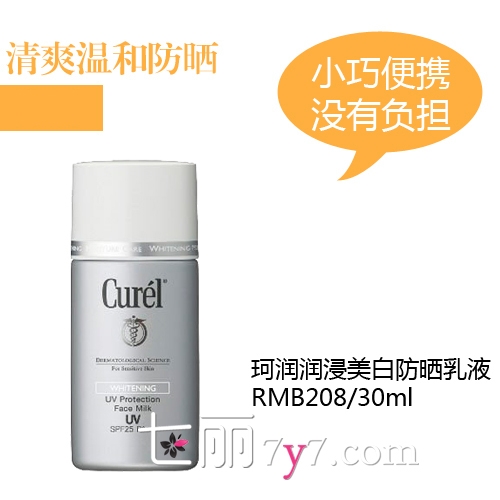 防曬霜會悶痘嗎？防曬霜悶痘怎么辦？