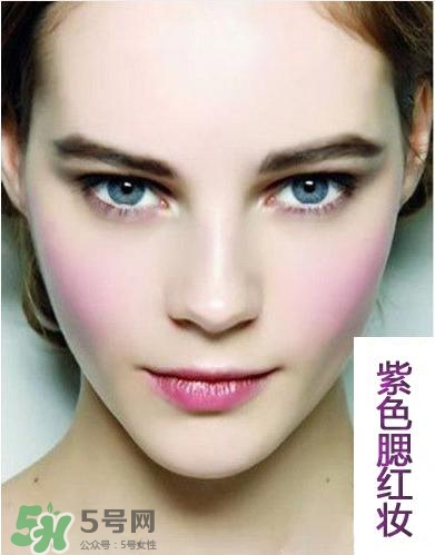 紫色腮紅適合什么膚色？紫色腮紅適合黃皮嗎？