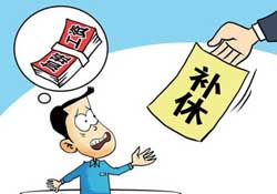 2017年清明節(jié)加班工資怎么算？2017年清明節(jié)加班幾倍工資？