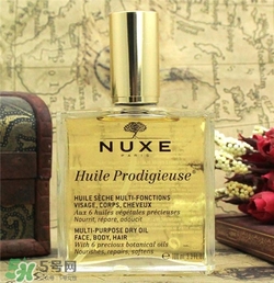 nuxe歐樹護理油好用嗎？歐樹護理油怎么樣？